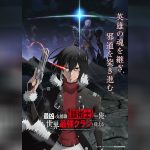 Saikyou no Shienshoku พากย์ไทย