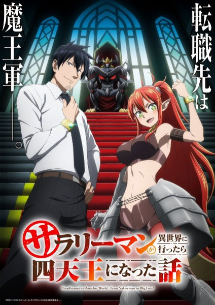 Salaryman ga Isekai ni Ittara Shitennou ni Natta Hanashi 2 Salaryman ga Isekai ni Ittara Shitennou ni Natta Hanashi 2