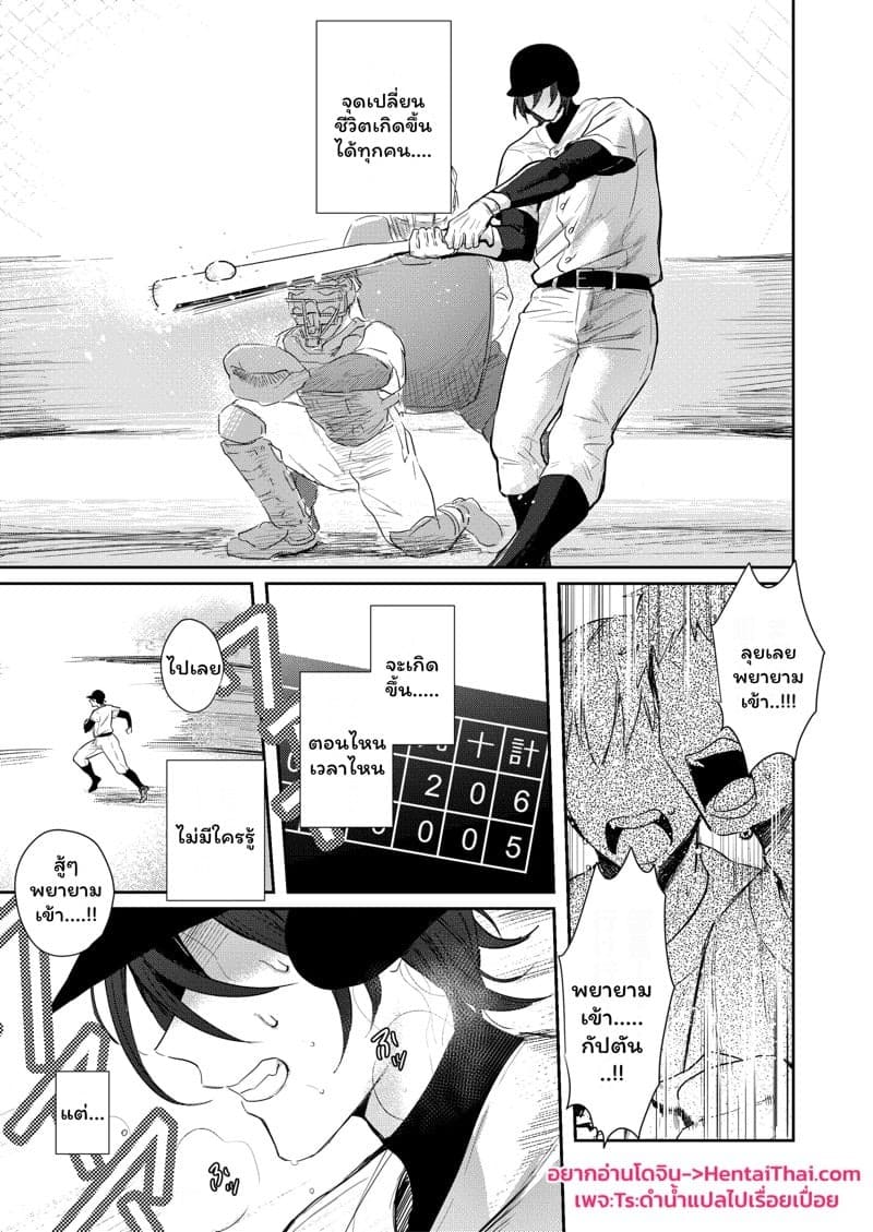 TS พาเสียว 1 02