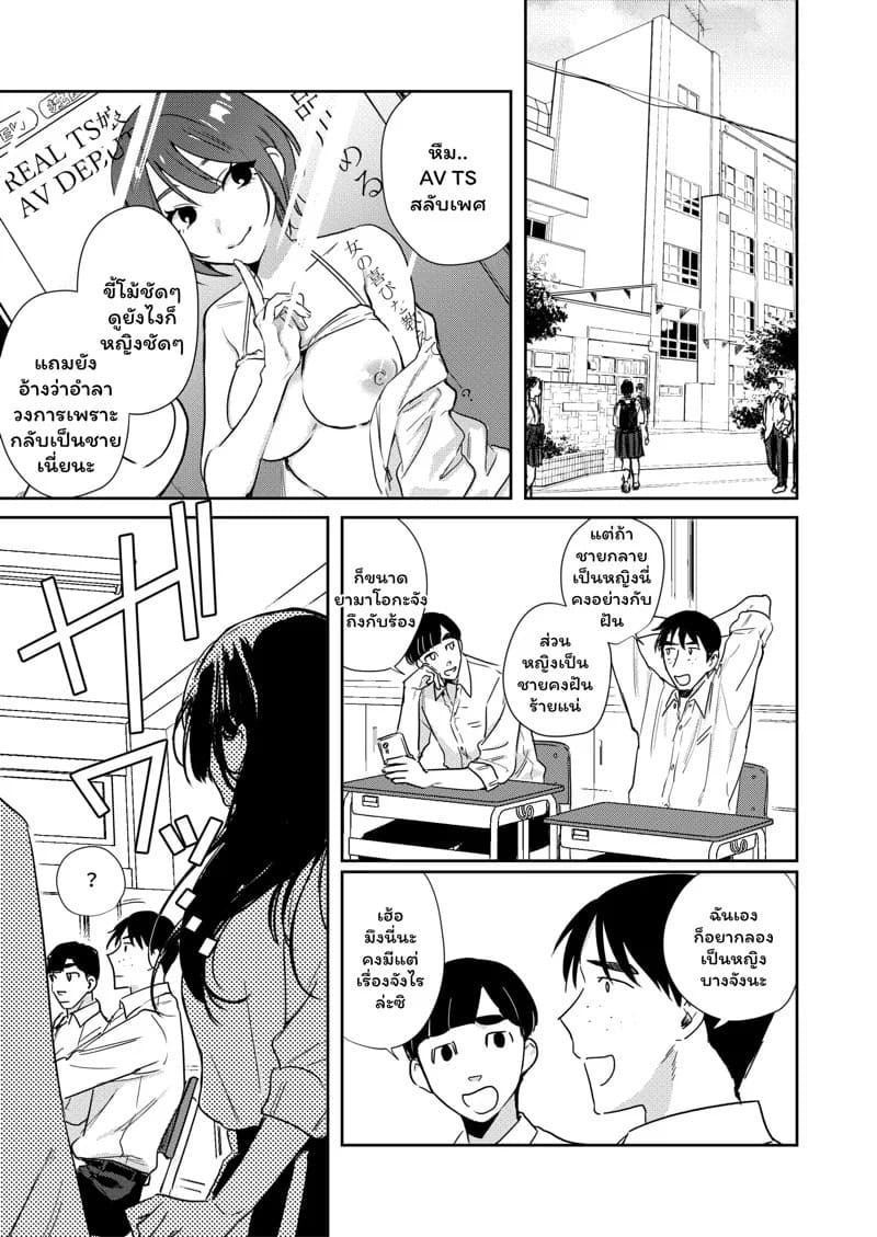 TS พาเสียว 1 04