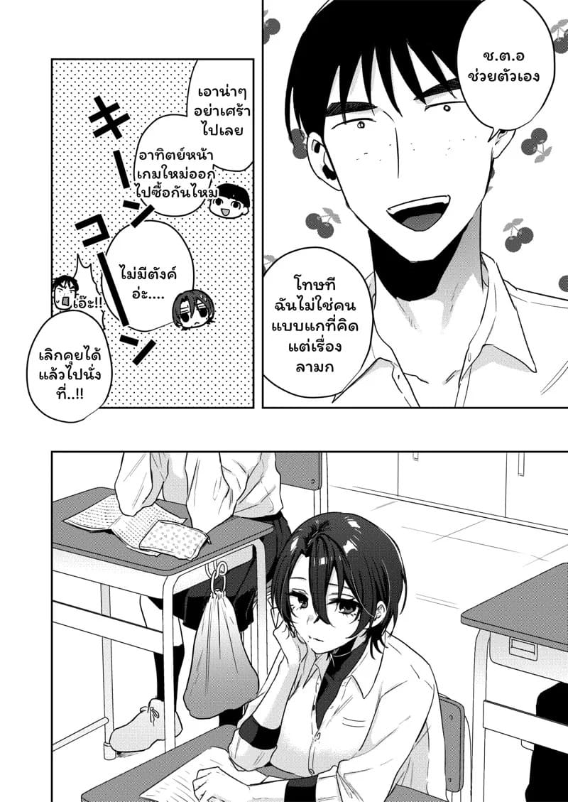 TS พาเสียว 1 07