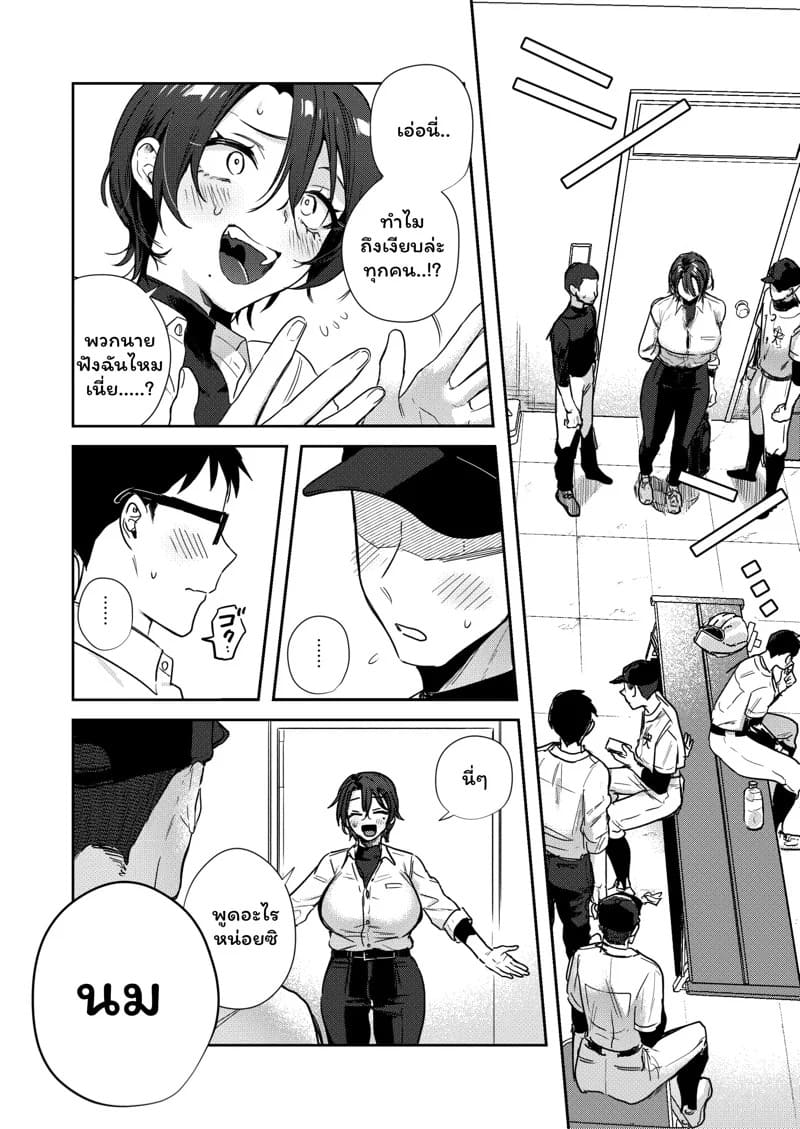 TS พาเสียว 1 11