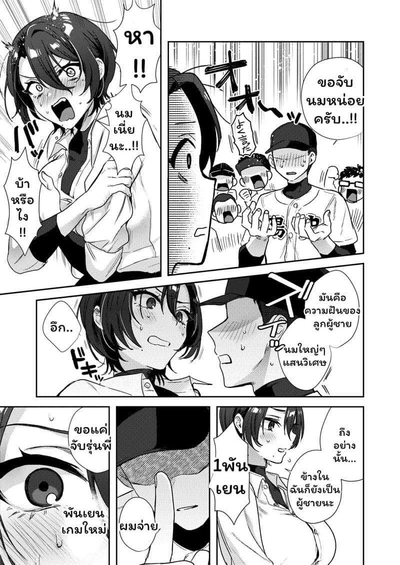 TS พาเสียว 1 12