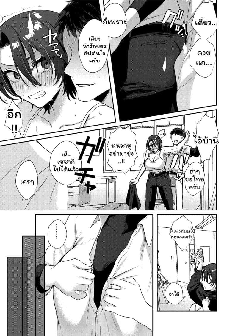 TS พาเสียว 1 18