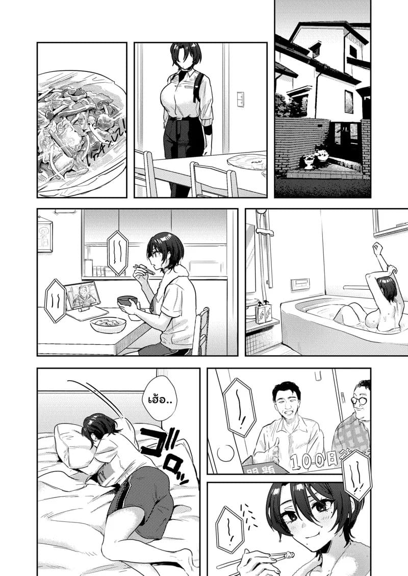 TS พาเสียว 1 19