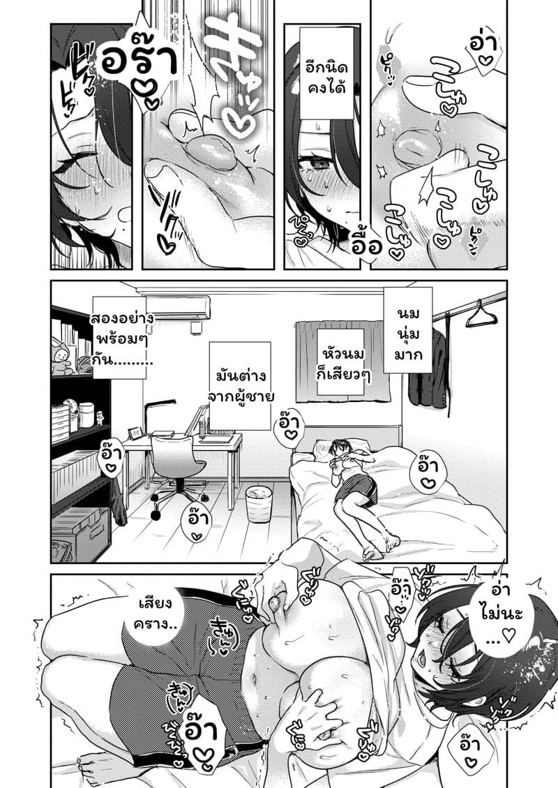 TS พาเสียว 1 21