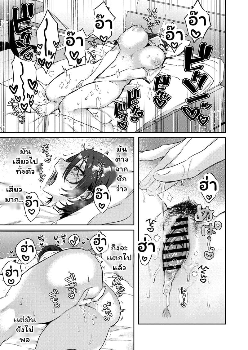 TS พาเสียว 1 24