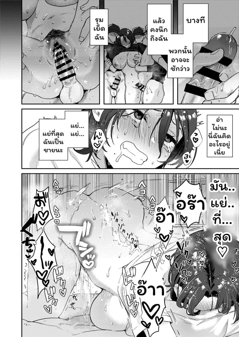 TS พาเสียว 1 25