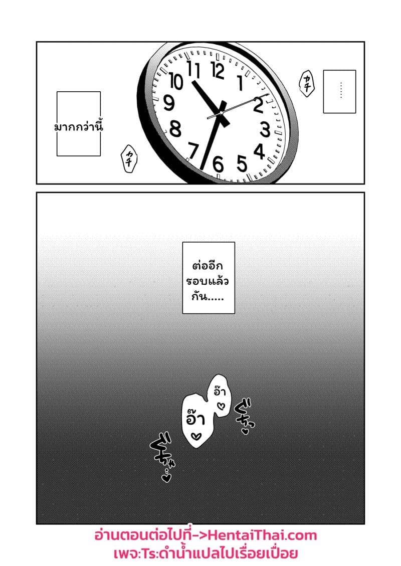 TS พาเสียว 1 27