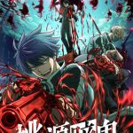 Tougen Anki สงครามเลือดอสูร ซับไทย