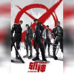 Zhan Shen Fanchen Shenyu