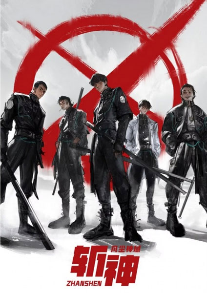 Zhan Shen Fanchen Shenyu 2 Zhan Shen Fanchen Shenyu 2