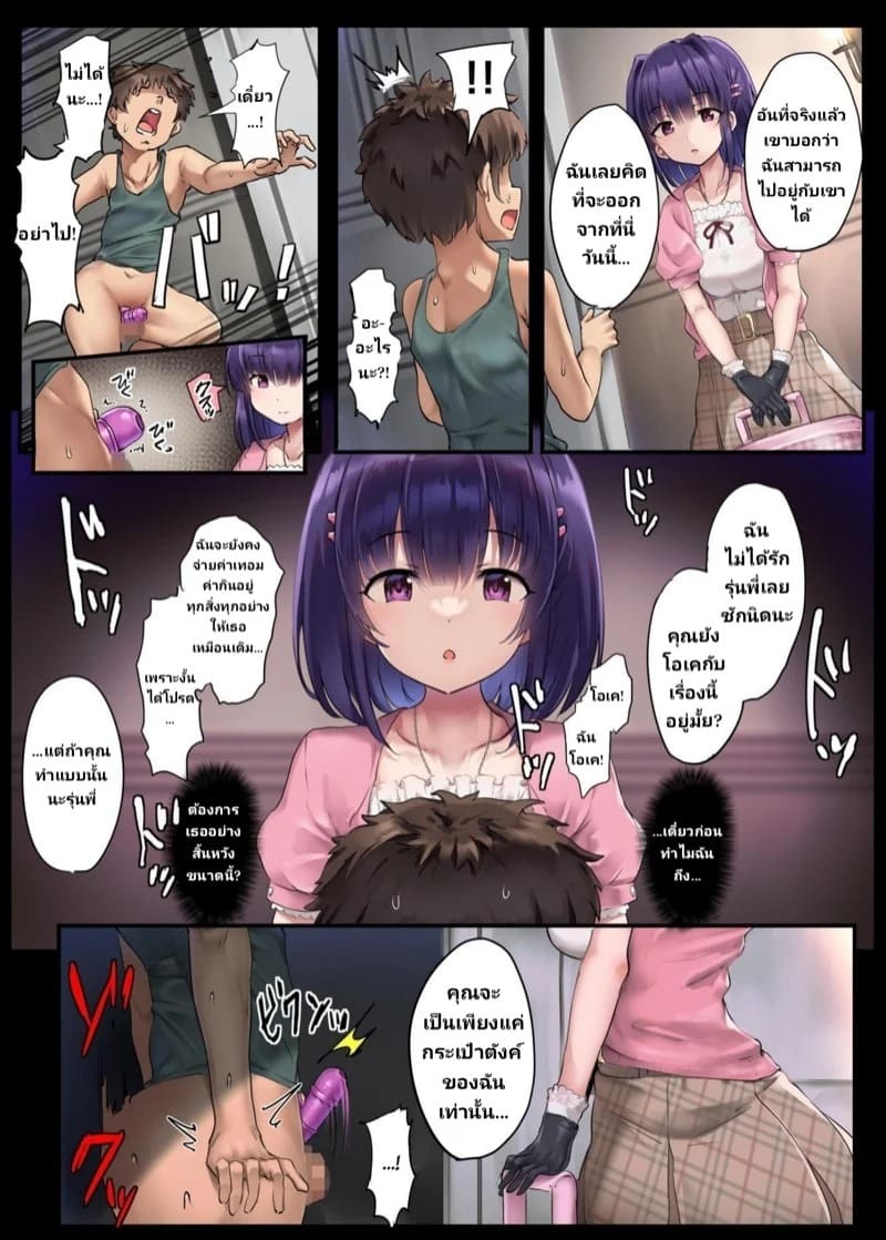 atelier maso doskoinpo yowao tsubushi wimp destroyer 050818 030