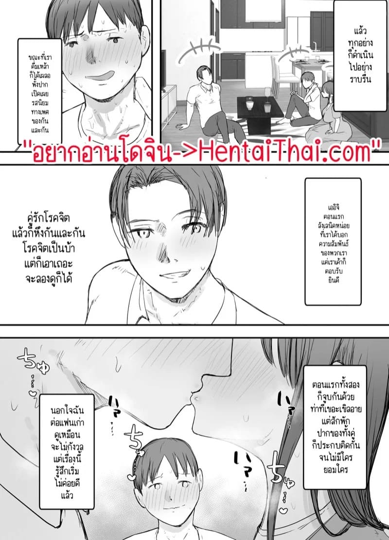 baketsu purin netorase no koukai tte osoi mitai yo 3 2 049462 002
