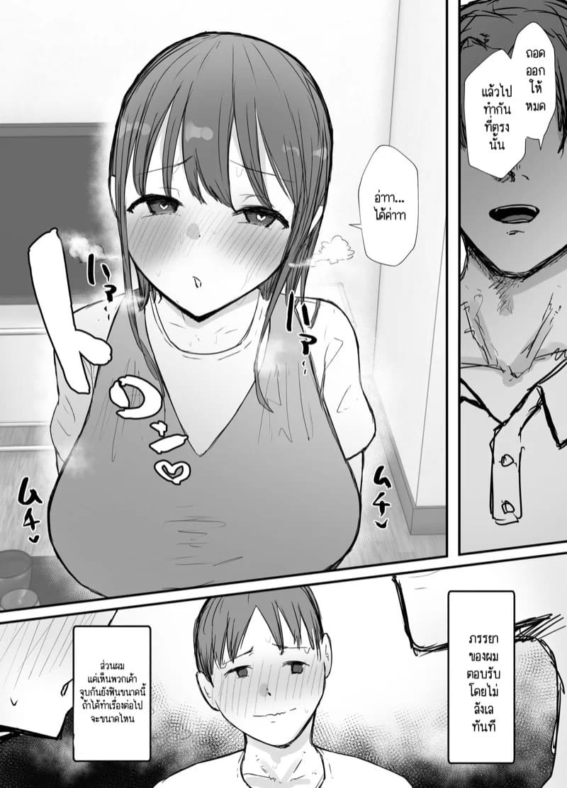 baketsu purin netorase no koukai tte osoi mitai yo 3 2 049462 004