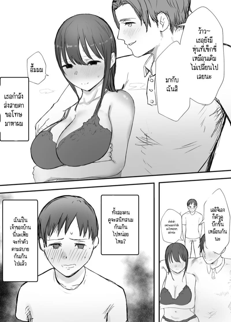baketsu purin netorase no koukai tte osoi mitai yo 3 2 049462 005