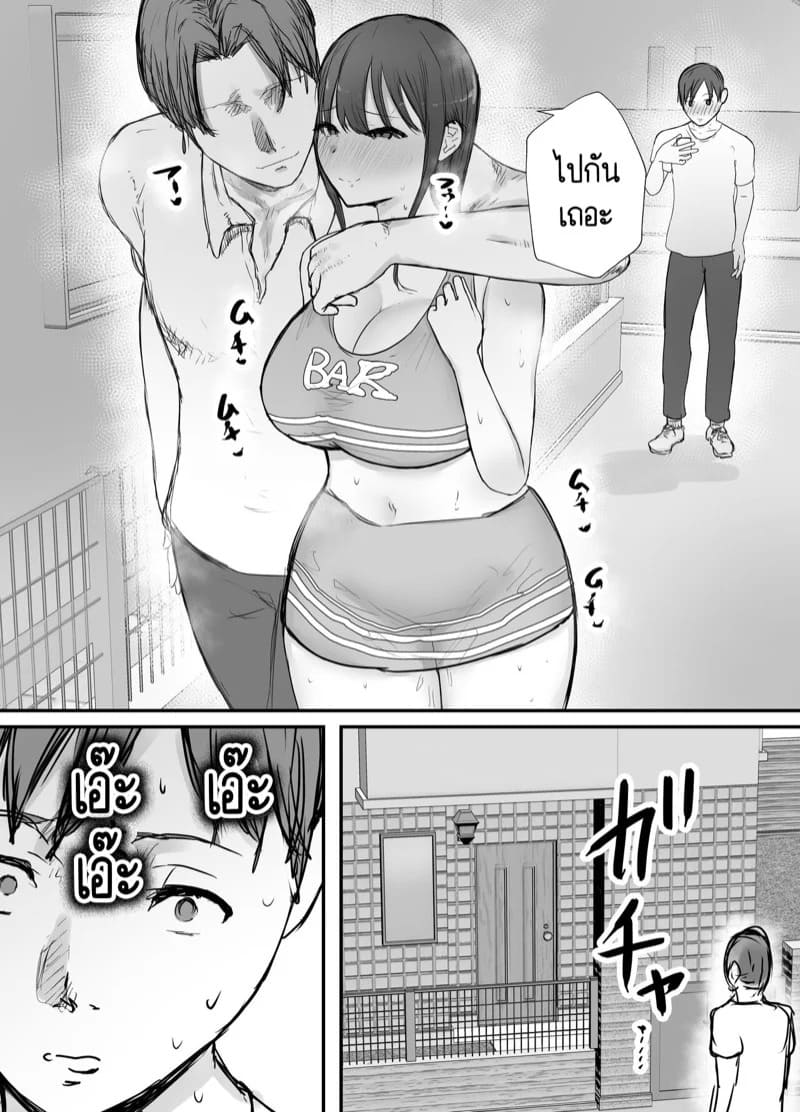 baketsu purin netorase no koukai tte osoi mitai yo 3 2 049462 019
