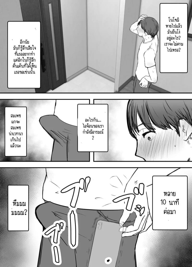 baketsu purin netorase no koukai tte osoi mitai yo 3 2 049462 020
