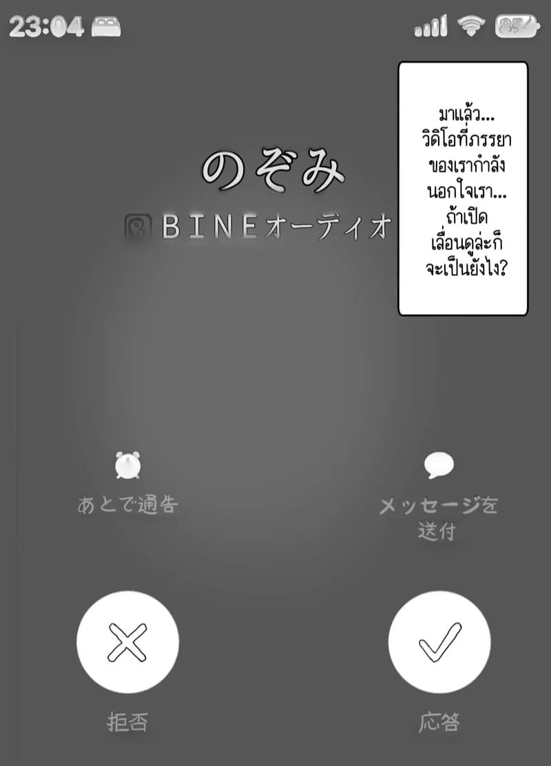 baketsu purin netorase no koukai tte osoi mitai yo 3 2 049462 021