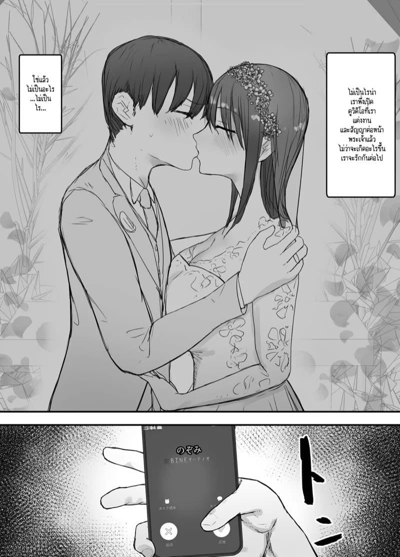 baketsu purin netorase no koukai tte osoi mitai yo 3 2 049462 022