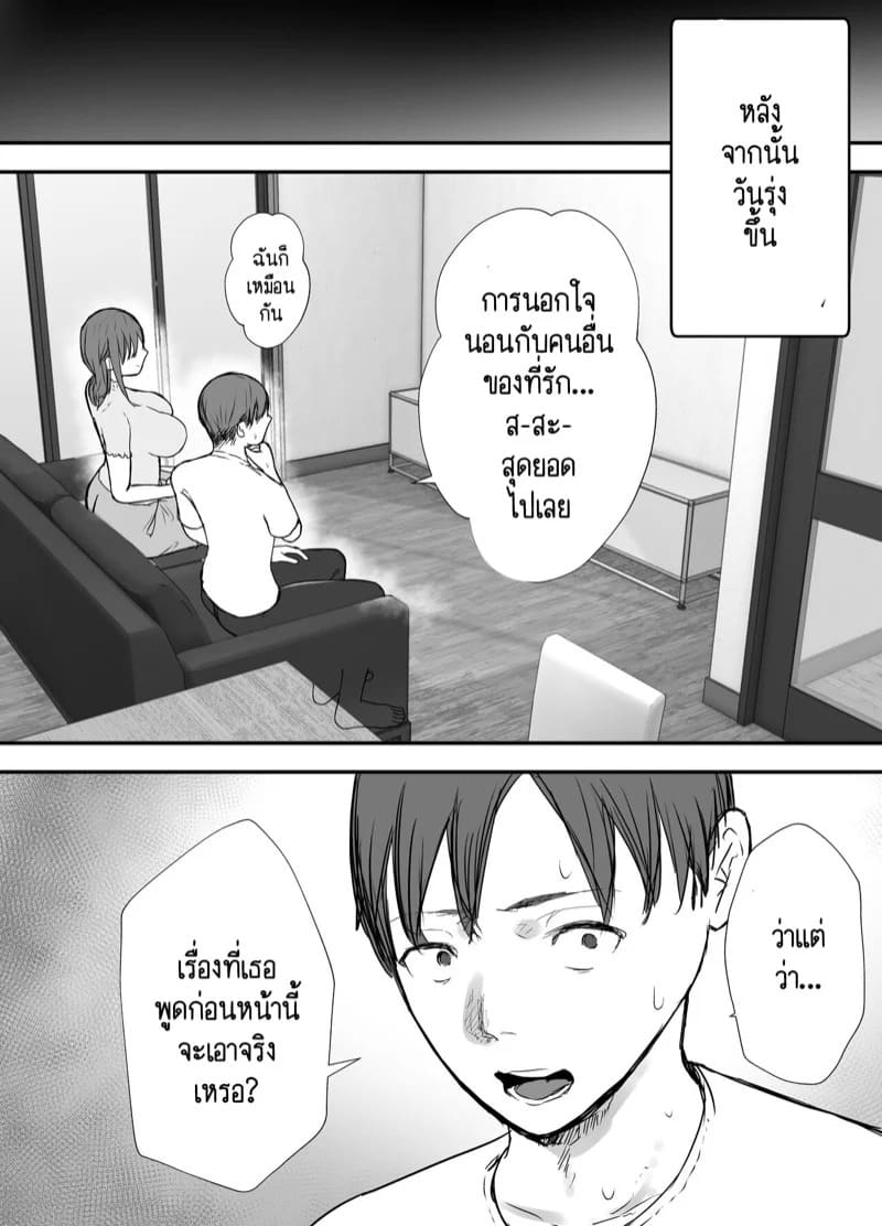 baketsu purin netorase no koukai tte osoi mitai yo 3 2 049462 033