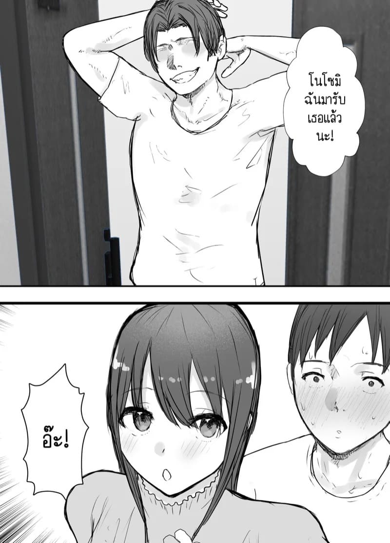 baketsu purin netorase no koukai tte osoi mitai yo 3 2 049462 035