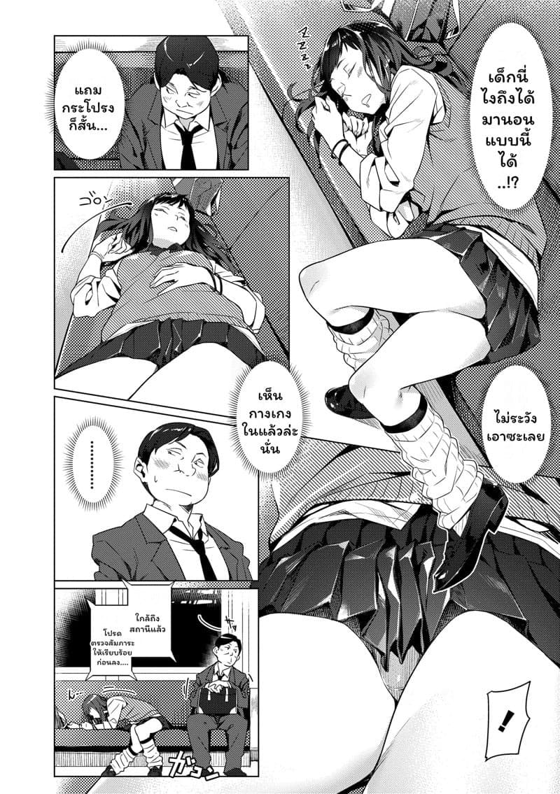 bubuzuke enkou sedai 3 kakushite ichiya no saporyman 050002 002
