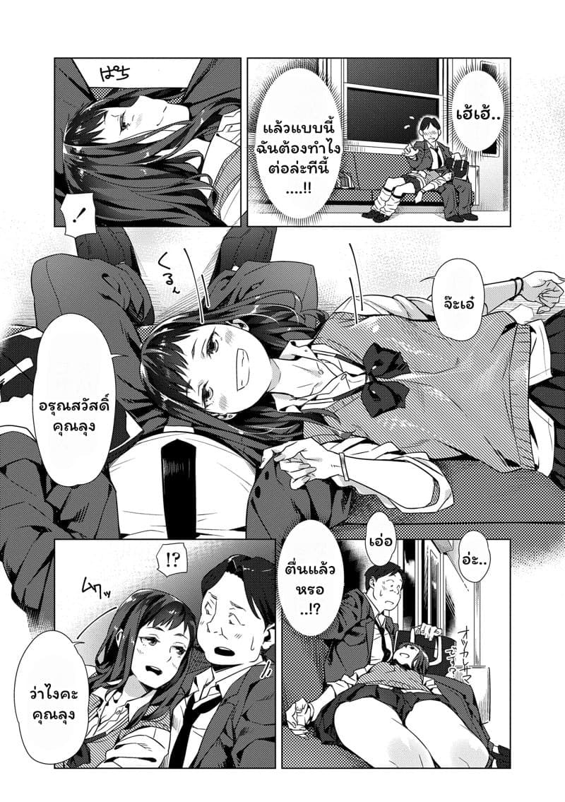 bubuzuke enkou sedai 3 kakushite ichiya no saporyman 050002 005