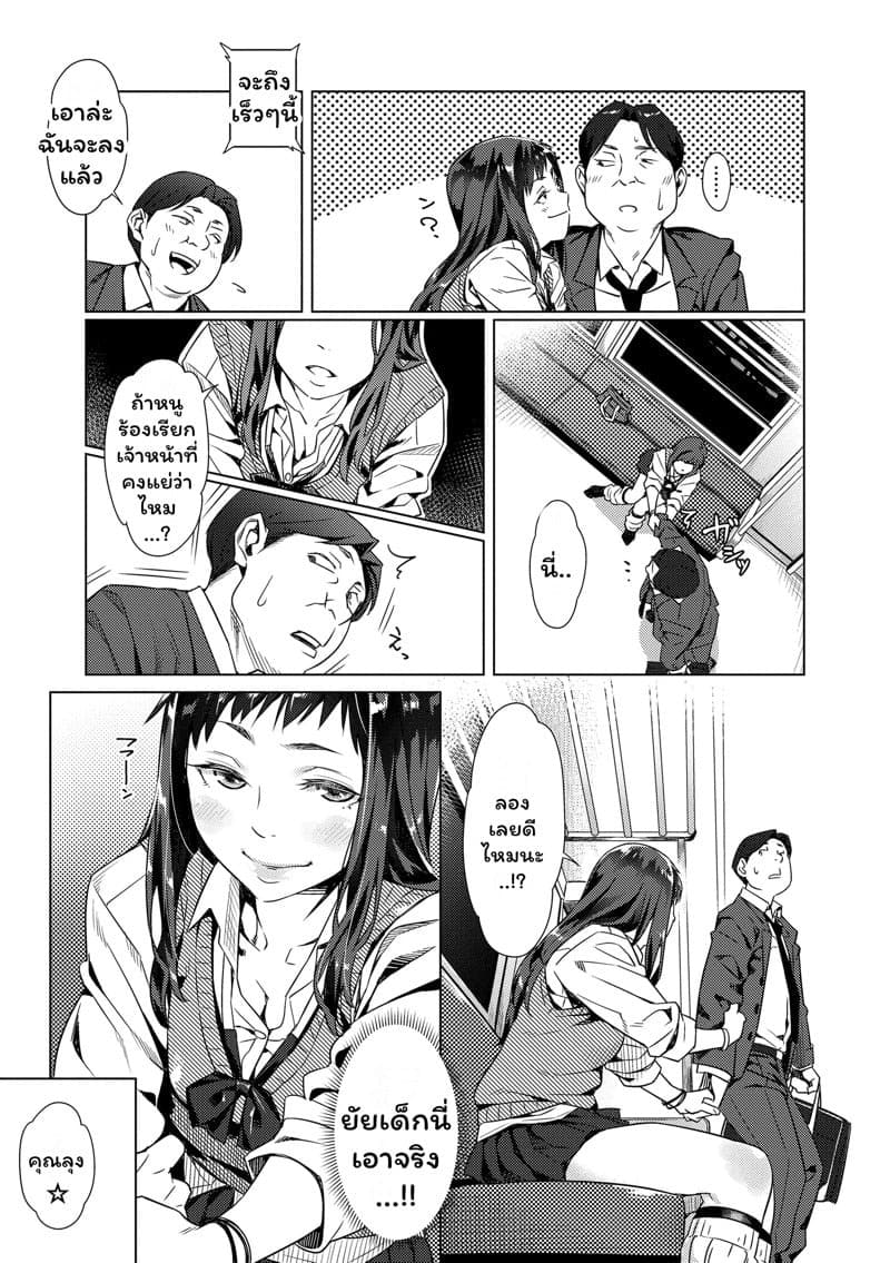 bubuzuke enkou sedai 3 kakushite ichiya no saporyman 050002 007