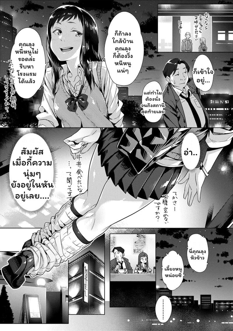 bubuzuke enkou sedai 3 kakushite ichiya no saporyman 050002 009