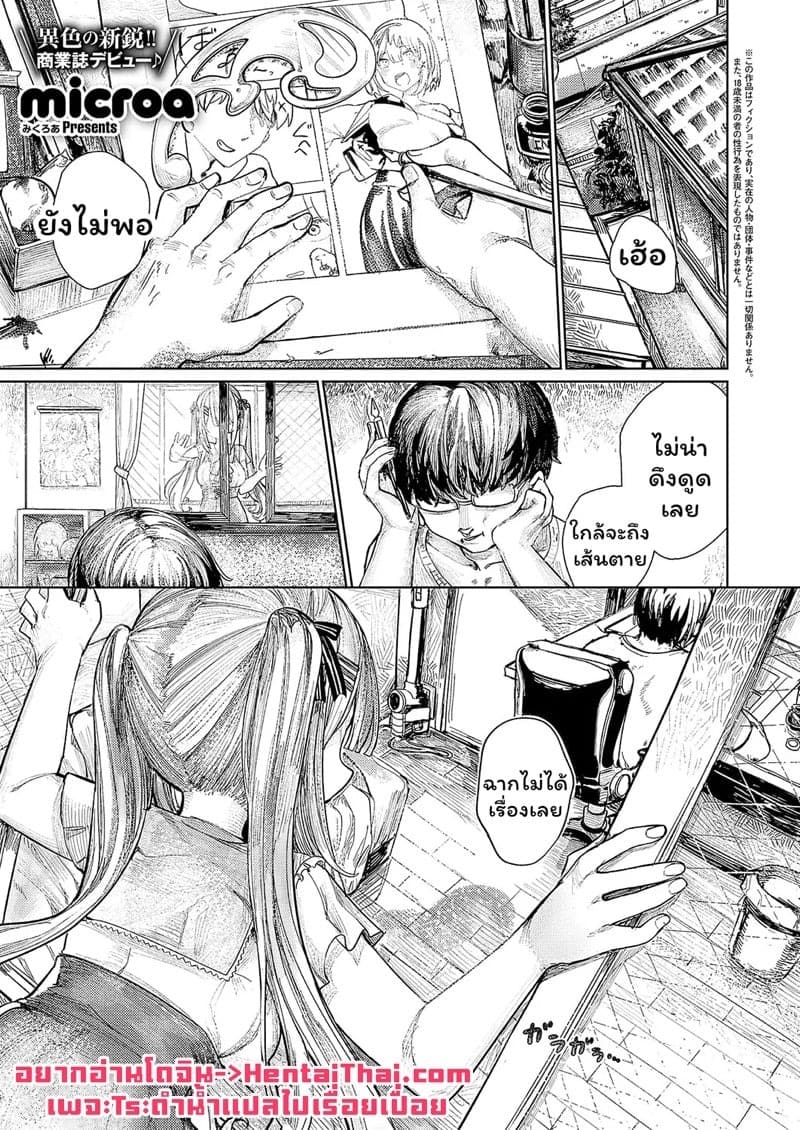 comic exe 56 microa de zai amizari 049753 001