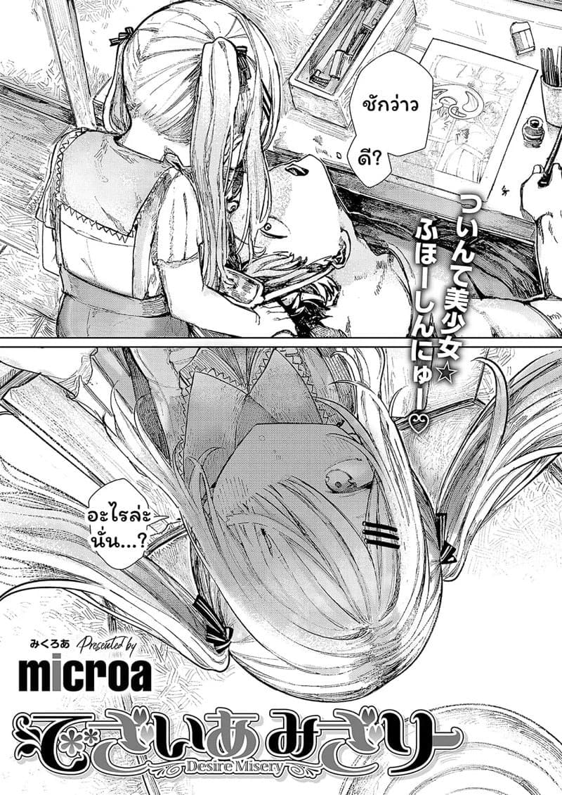 comic exe 56 microa de zai amizari 049753 003