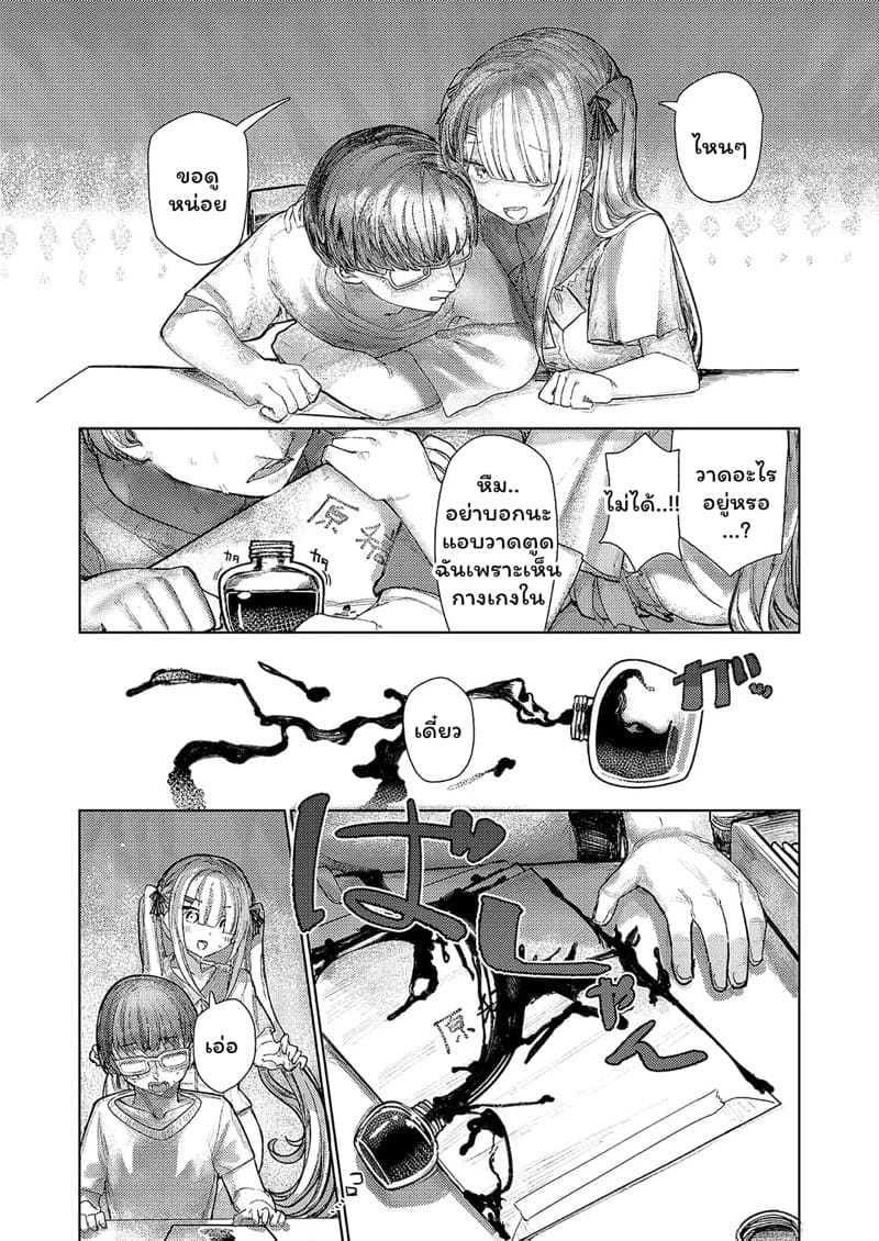 comic exe 56 microa de zai amizari 049753 009