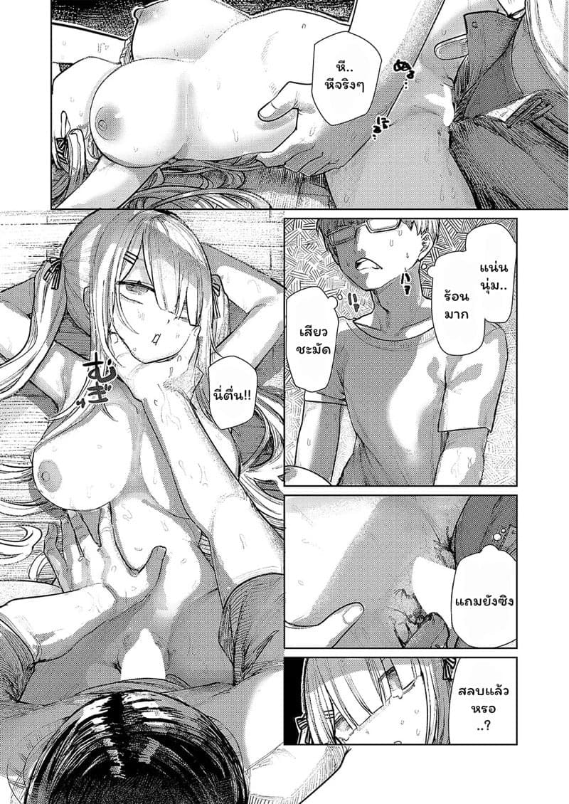 comic exe 56 microa de zai amizari 049753 022