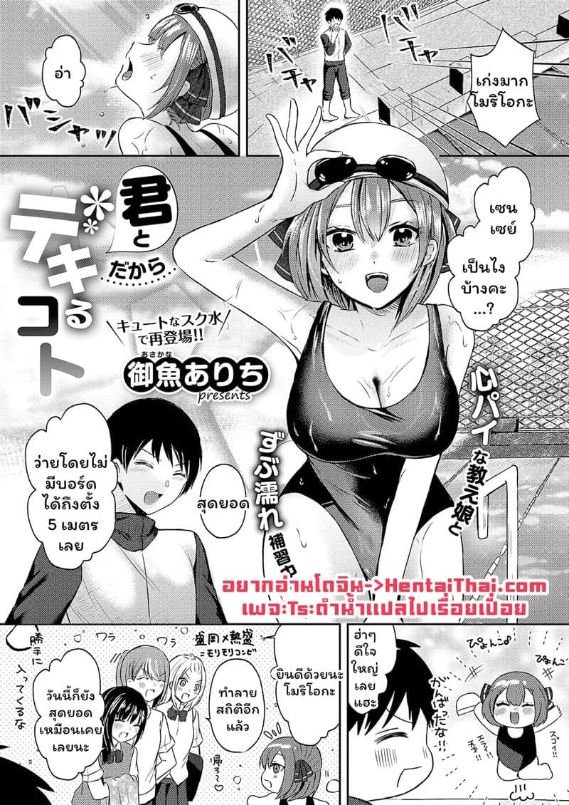 comic exe 56 osakana arichi kimi todakara dekiru koto 049735 001