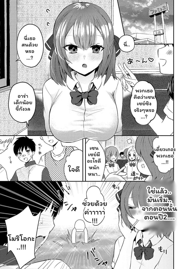 comic exe 56 osakana arichi kimi todakara dekiru koto 049735 003