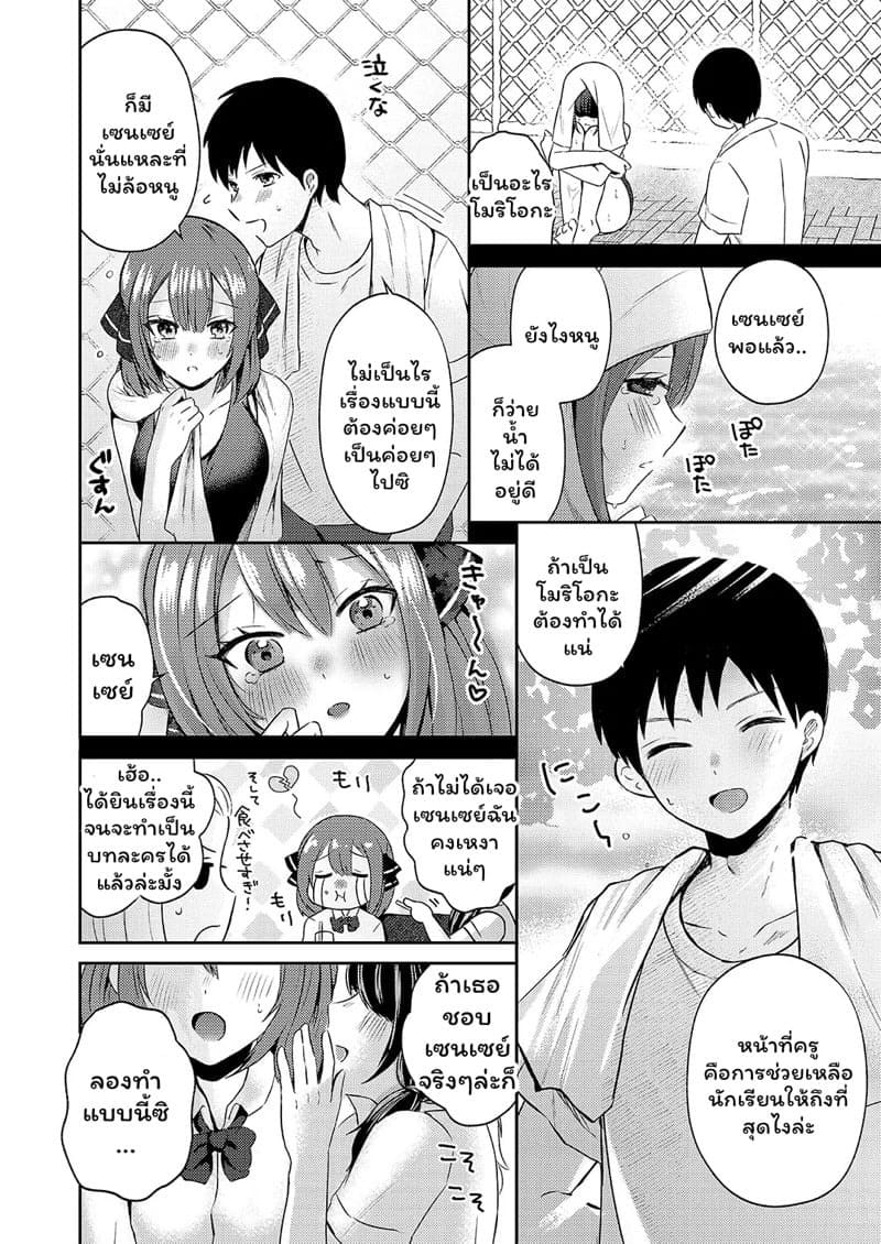 comic exe 56 osakana arichi kimi todakara dekiru koto 049735 004