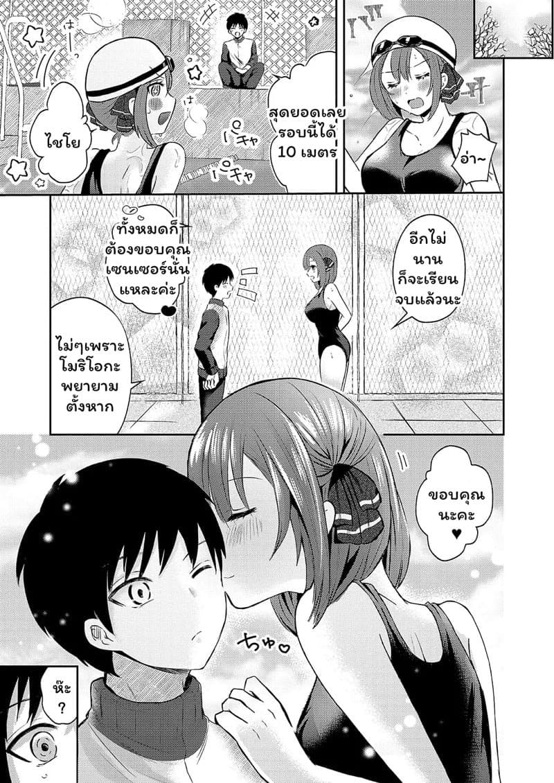 comic exe 56 osakana arichi kimi todakara dekiru koto 049735 005
