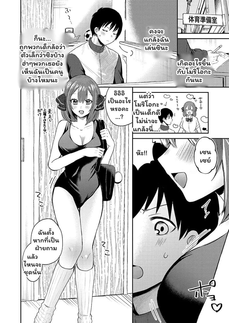comic exe 56 osakana arichi kimi todakara dekiru koto 049735 006