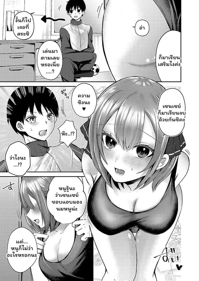 comic exe 56 osakana arichi kimi todakara dekiru koto 049735 007