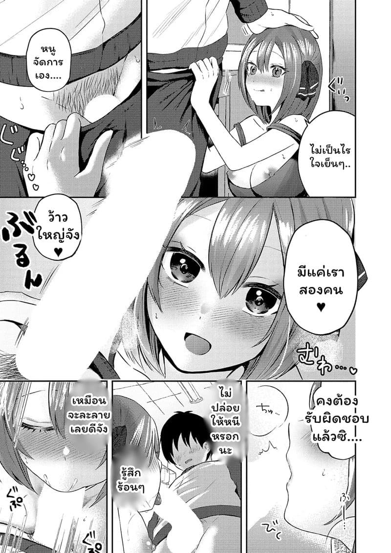 comic exe 56 osakana arichi kimi todakara dekiru koto 049735 009