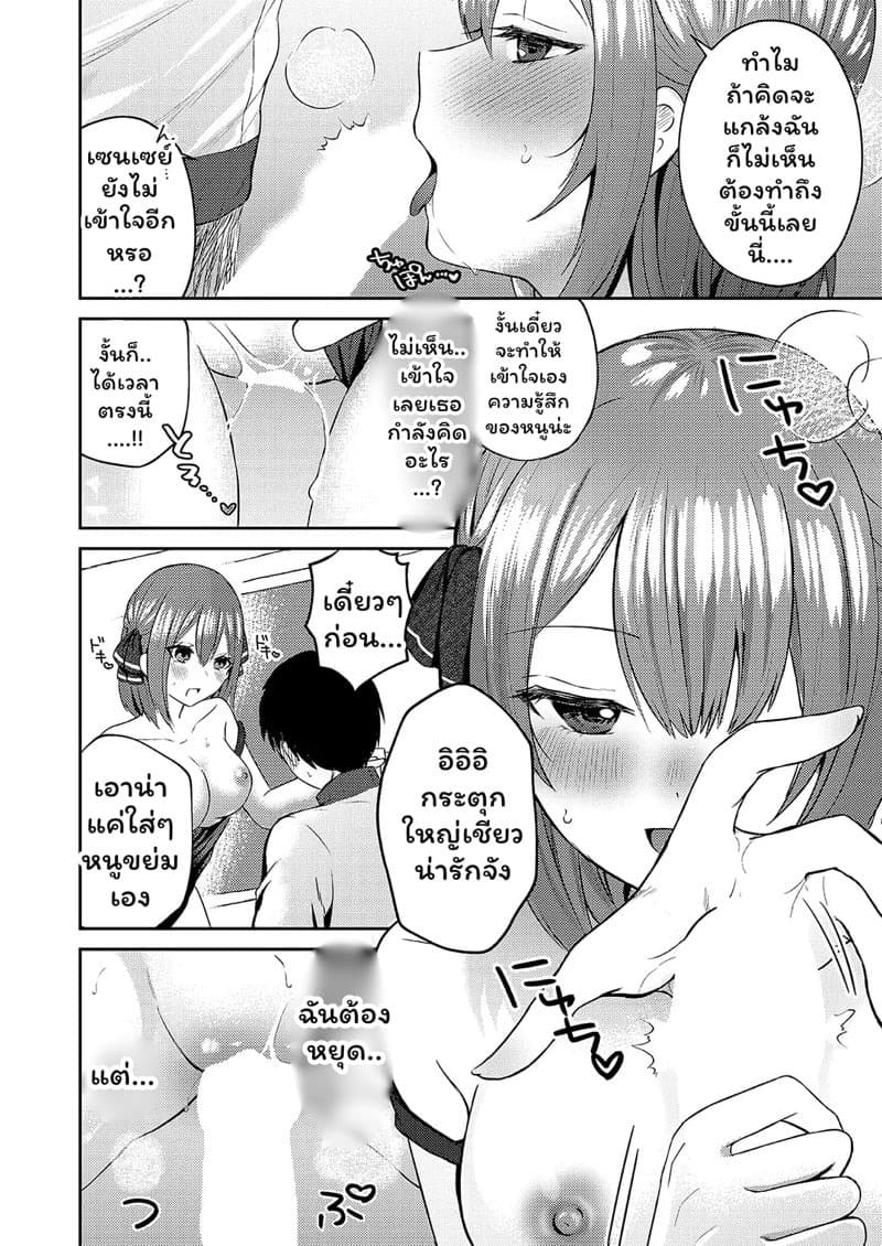 comic exe 56 osakana arichi kimi todakara dekiru koto 049735 010