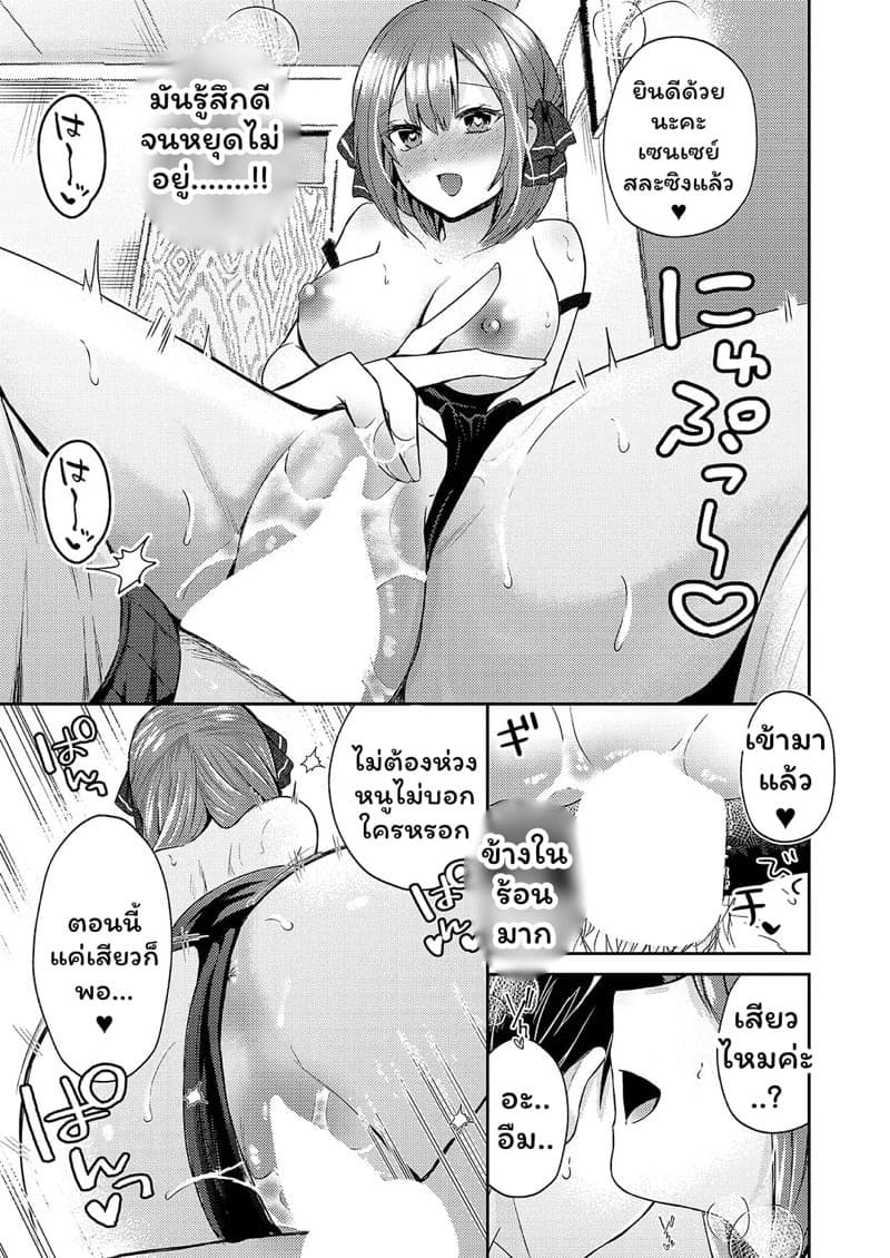 comic exe 56 osakana arichi kimi todakara dekiru koto 049735 011