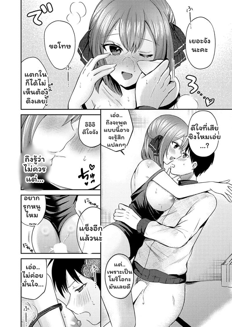 comic exe 56 osakana arichi kimi todakara dekiru koto 049735 014