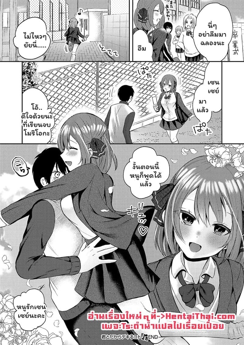 comic exe 56 osakana arichi kimi todakara dekiru koto 049735 024