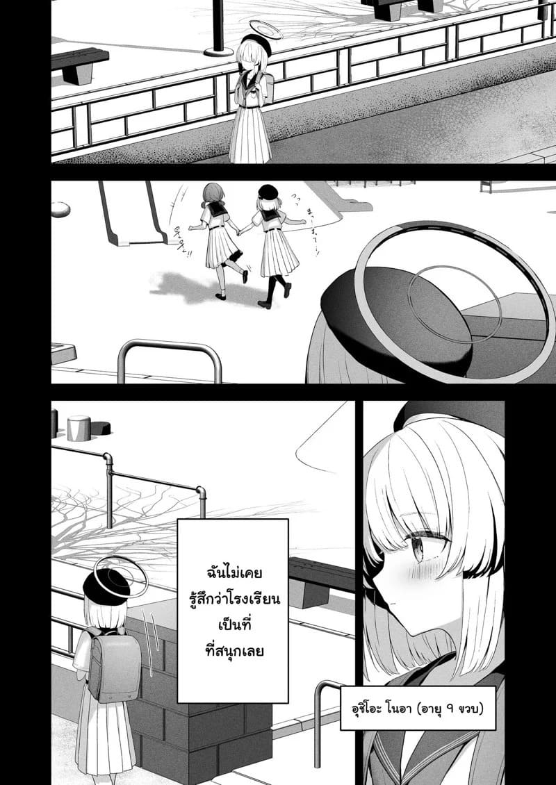 high land takashima shoa answers blue archive 049347 007