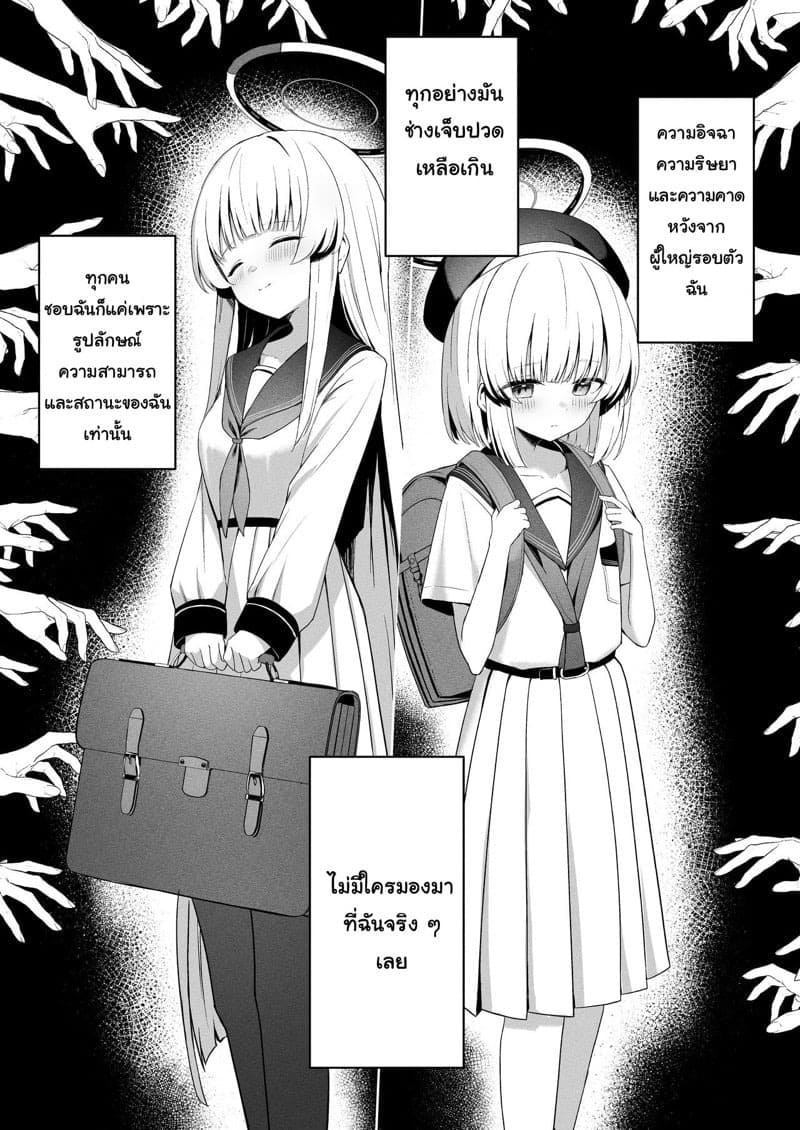 high land takashima shoa answers blue archive 049347 008