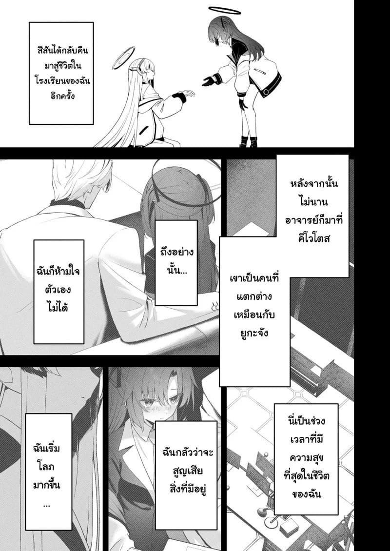 high land takashima shoa answers blue archive 049347 010