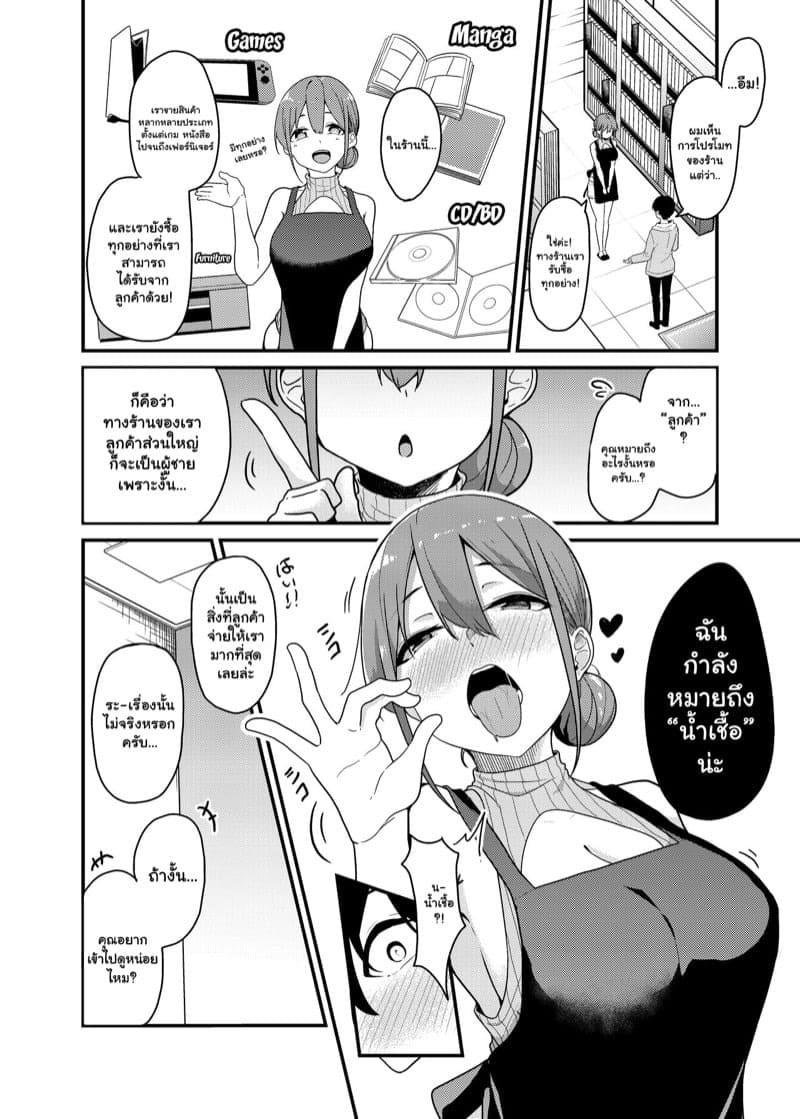 minato mirai minato yuu sakusei kaitori service sperm buying service 049756 003