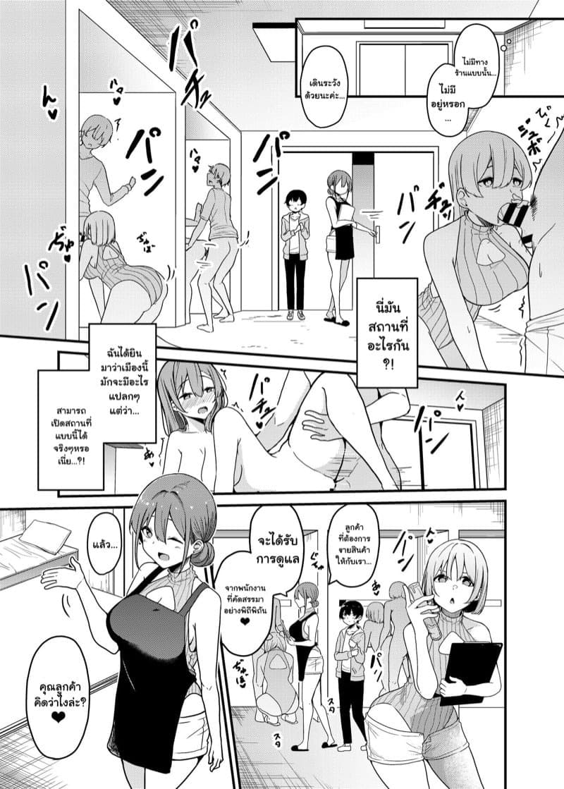 minato mirai minato yuu sakusei kaitori service sperm buying service 049756 004